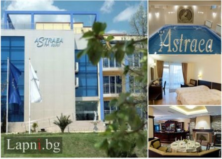 Лято в Хисаря, хотел Астреа 3*: 3 Нощувки на база All Inclusive light 152 лв. на Човек + Вътрешен БАСЕЙН + Релакс Център