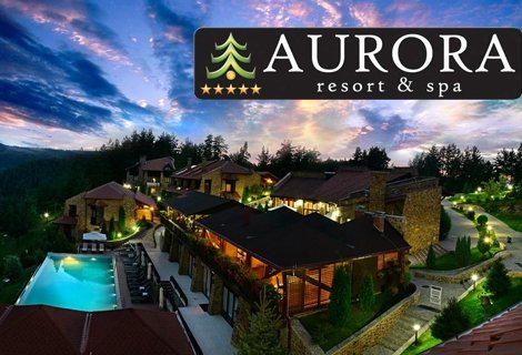 НОВО! СПА-РЕЛАКС в МАКЕДОНИЯ, БЕРОВО! Хотел Aurora Resort & SPA, 5*: Нощувка със закуска за 147 лв. за ДВАМА