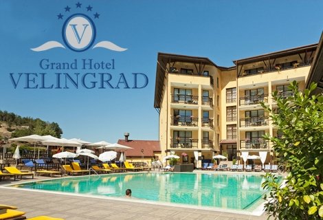 РАЙ във ВЕЛИНГРАД, Гранд хотел Велинград 5*: 2 нощувки със закуски, уелнес зона, боулинг игра, вход за пиано бар + Дете до 12г. безплатно за 376 лв.