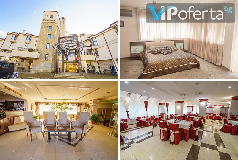 Пакети със закуска и вечеря от Хотел Троян Плаза****, гр.Троян