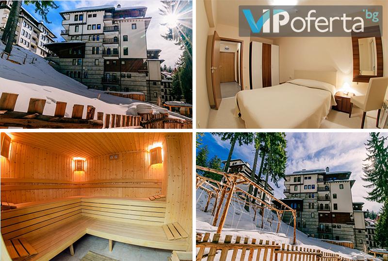 Пакети със закуска или закуска и вечеря от Green Life Family Apartments***, Пампорово