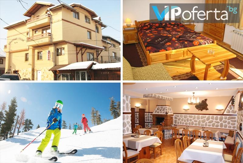 Еднодневен пакет със закуска и вечеря + лифт карта за ски зона Добринище в семеен хотел Боянова Къща, Банско