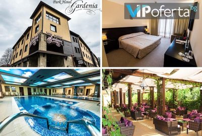 Еднодневен пакет със закуска, възможност за вечеря + бесейн и релакс зона в Парк Хотел Гардения 4*, Банско