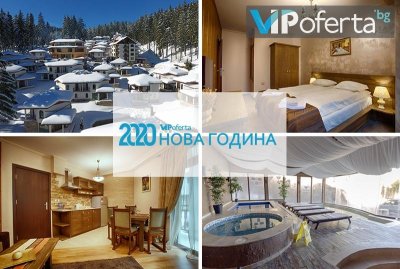 Четиридневен пакет за двама или трима със закуски + ползване на Релакс център в Апарт-хотел Forest Glade, Пампорово