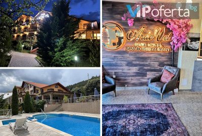 Еднодневен пакет за Двама със закуска и вечеря + външен минерален басейн в Ardo Vel Park Hotel, Велинград