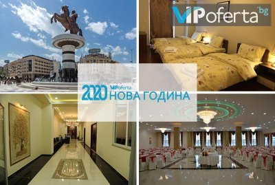 Четиридневена екскурзия в Македония и Албания, с включени 3 нощувки със закуски и вечери, Празнична новогодишна програма от Бамби М тур