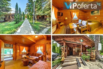 Пакети за трима или четирима във вила във вилно селище Ягода, Боровец