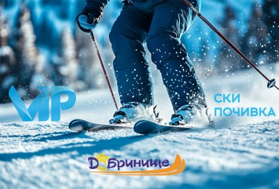 Четиридневни пакети със закуски и вечери + лифт карта и ползване на джакузи в Хижа Гоце Делчев, Добринище