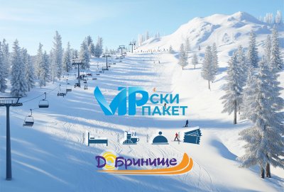 Четиридневен пакет със закуски и вечери + лифт карта в хижа Безбог, Добринище