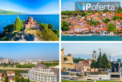 Охрид, Охридско езеро, Скопие и Крива паланка с нощувка от Роял Холидейз