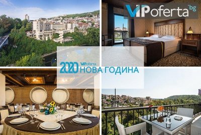 Двудневен, тридневен и четиридневен пакет със закуски и празнична вечеря с DJ в Интерхотел Велико Търново****