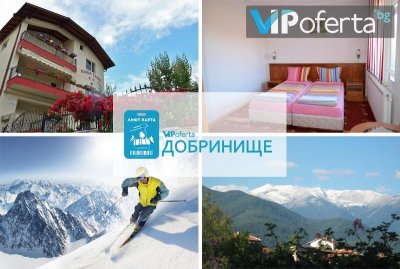 Еднодневен пакет + лифт карта за ски зона Добринище в къща за гости Таня, Добринище