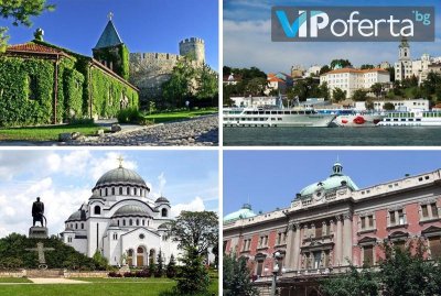 Тридневна екскурзия в Белград, Върнячка Баня, Крушевац и Ниш Р. Сърбия от Бамби М тур