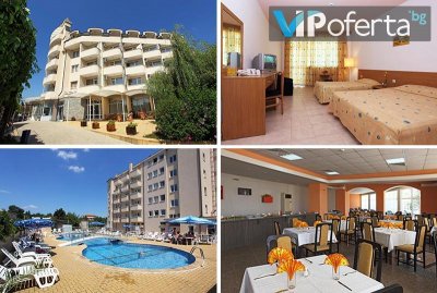 Еднодневен пакет на база All Inclusive + ползване на открит и закрит басейн в Хотел Аврора***