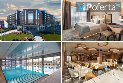 Еднодневен пакет със закуска и вечеря + басейн и термална зона в Балнео & СПА хотел Атмосфера 5*, Павел баня