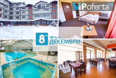 Двудневен и тридневен пакет със закуска и Празнична вечеря с DJ на 8.12.+ ползване на топъл минерален басейн в Хотел СПА Вита Спрингс