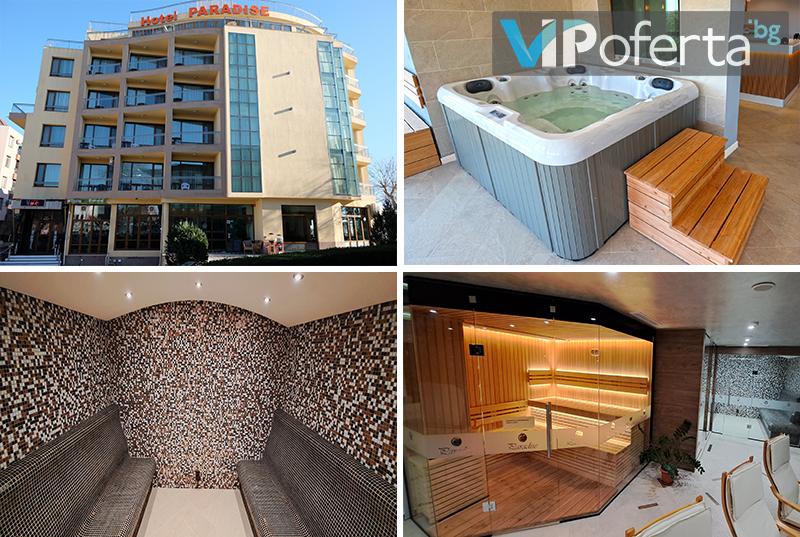 Еднодневен пакет със закуска, закуска и вечеря със или без лечебни процедури + релакс зона от Хотел Парадайс, Поморие