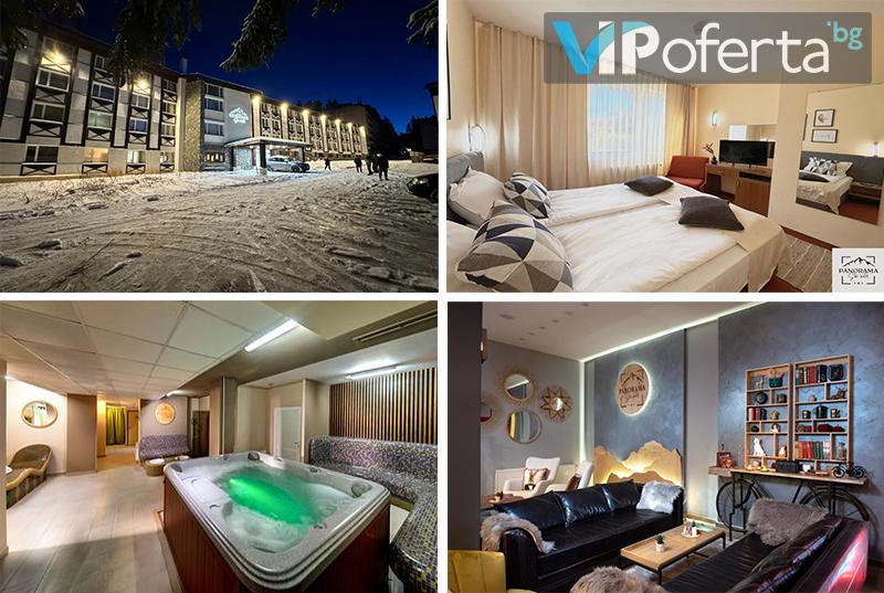 Еднодневен All inclusive пакет + релакс зона и Фитнес в Хотел Панорама Ски 3*, Пампорово
