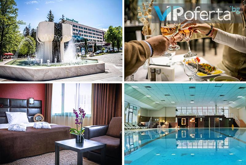 Еднодневен пакет за Двама със закуска или закуска и вечеря + басейн в Здравец Hotel Conference & SPA****