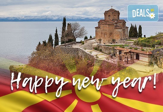 Нова Година, Охрид: 3 нощувки в хотел 4*, закуски и вечери, Новогодишна вечеря, транспорт