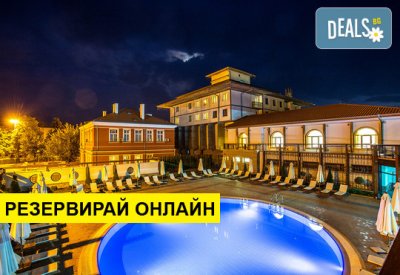 Спа ваканция в Каменград Хотел & СПА 4*, Панагюрище: нощувка на база ВВ или НВ, СПА