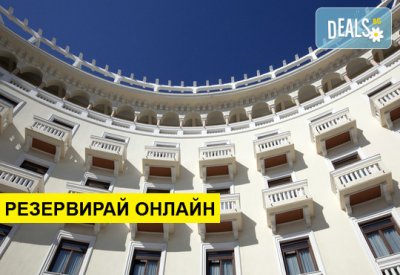 Нова година в Electra Palace Hotel 5*, Солун