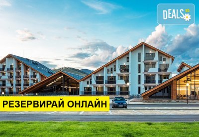 Почивка в Парк Хотел Асарел, Панагюрище: нощувка на база ВВ и бонуси