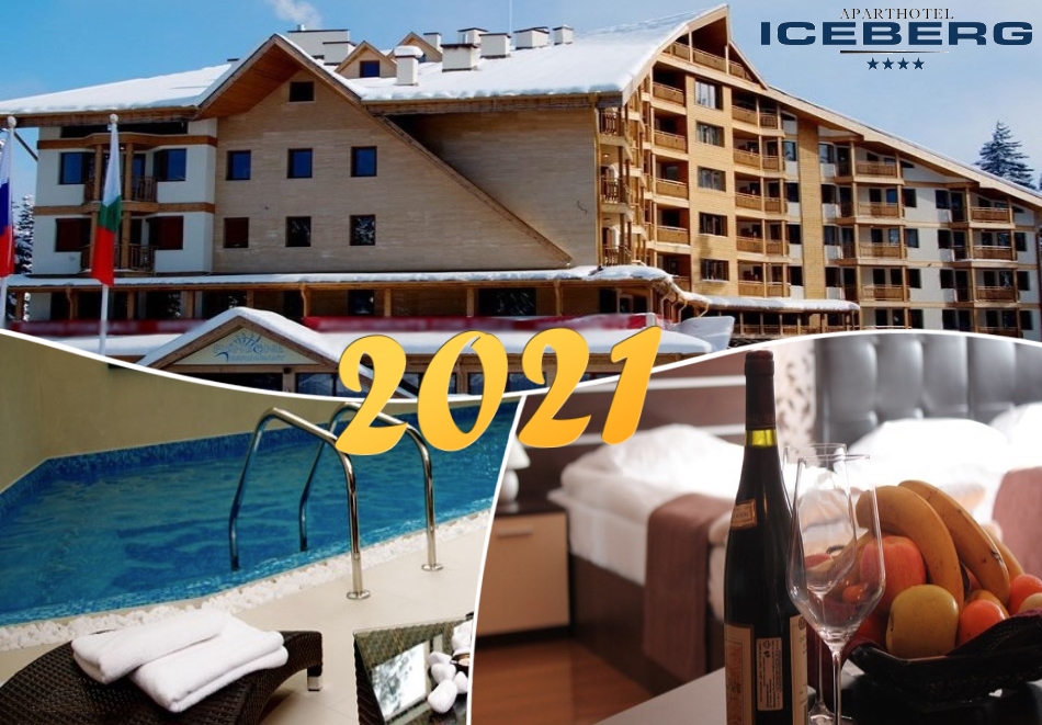 Нова Година в Боровец! 3 или 4 нощувки за ДВАМА или ЧЕТИРИМА със закуски + басейн от хотел Айсберг****