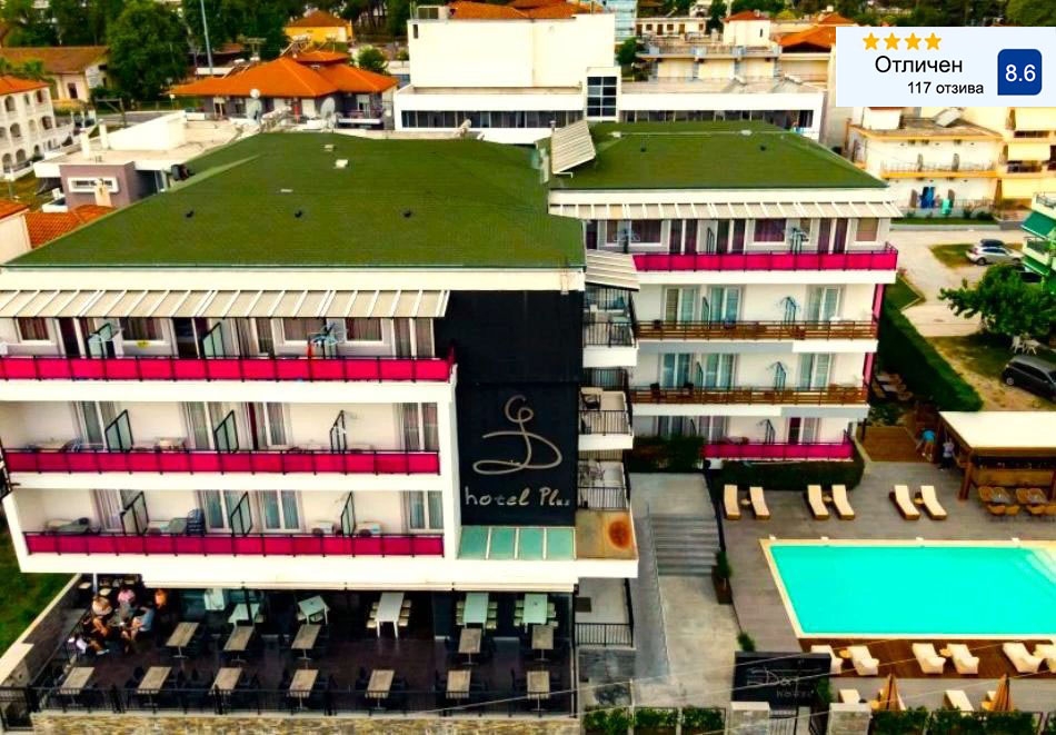 На 100м. от плажа в Лептокария, Гърция: Нощувка на човек със закуска и вечеря + басейн в Hotel Dafni Plus****. Дете до 11.99г. - БЕЗПЛАТНО!