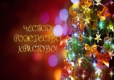 Коледа в хотел Троян Плаза! 3 или 4 нощувки на човек със закуски и вечери, едната празнична + сауна