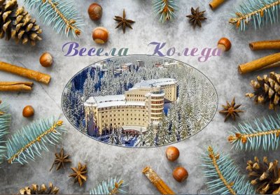 Коледа в хотел Орфей****, Пампорово! 3, 4 или 5 нощувки на човек със закуски и вечери + празничен куверт по избор + басейн, СПА и анимация