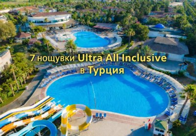 Почивка в Сиде, Турция: 7 нощувки на човек на база Ultra All inclusive + басейн, аквапарк и собствен плаж в хотел ASTERIA FAMILY RESORT SIDE 5* от Ню Сън Травел. С възможност за транспорт от София, Варна, Пловдив и Бургас!