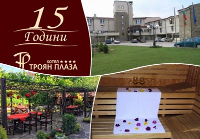 2 нощувки за ДВАМА със закуски и вечери в хотел Троян Плаза, Троян