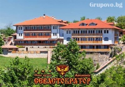 ДВЕ нощувки на човек със закуски и А ла карт вечери + релакс център в хотел Севастократор*** Арбанаси
