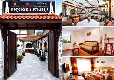 Почивка в Банско: Нощувка на човек със закуска или закуска и вечеря от Везюва къща