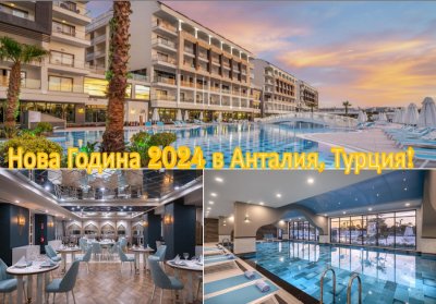 Нова Година в DIAMOND DE LUXE HOTEL & SPA 5*, Сиде, Турция! Чартърен полет от София + 4 нощувки на човек на база Ultra All Inclusive!