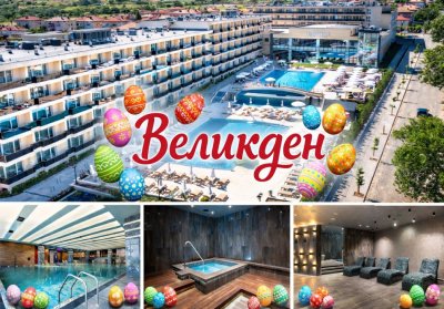 Великден в Хисаря: 3 нощувки на човек със закуски и вечери, едната Празнична с участието на Славка Калчева, Камелия, Начко Богданов цигулка и Ди Джей + вътрешни минерални басейни и СПА зона от СПА хотел Империя*****