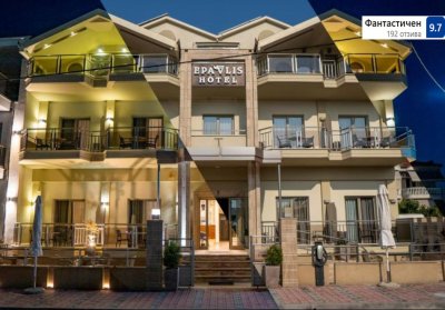 Ранни записвания в Паралия Катерини, Гърция: Нощувка на човек в хотел Epavlis Eleftheriadi