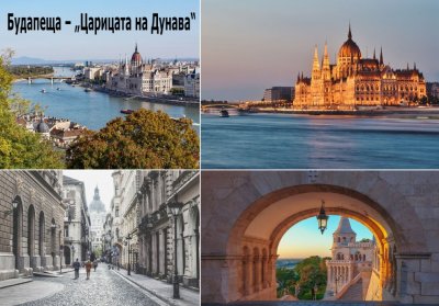 Екскурзия до Будапеща, Унгария! Автобусен транспорт + 2 нощувки със закуски на човек и посещение на Сърбия от ТА Поход. Възможност за посещение на езерото Балатон.
