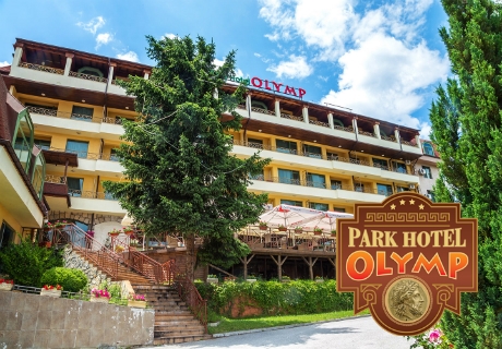 Уикенд в Парк хотел Олимп****, Велинград! 1 или 2 нощувки със закуски на човек + басейн и СПА с минерална вода