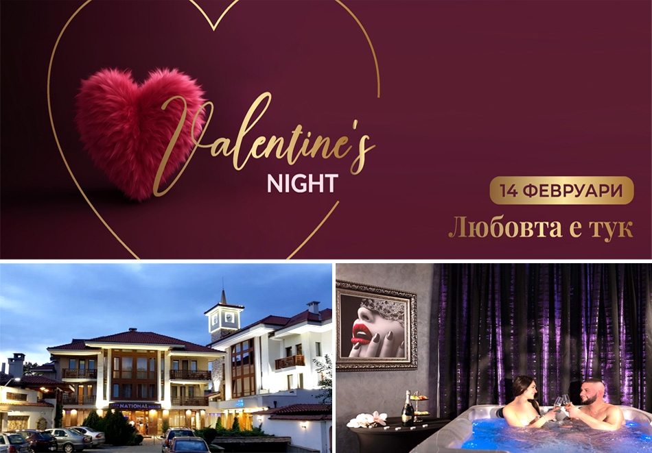 Отпразнувайте деня на любовта и виното в Сливен: 1 или 2 нощувки на човек със закуски и вечери, едната Празнична + СПА и Уелнес център от Национал Палас СПА и Уелнес****