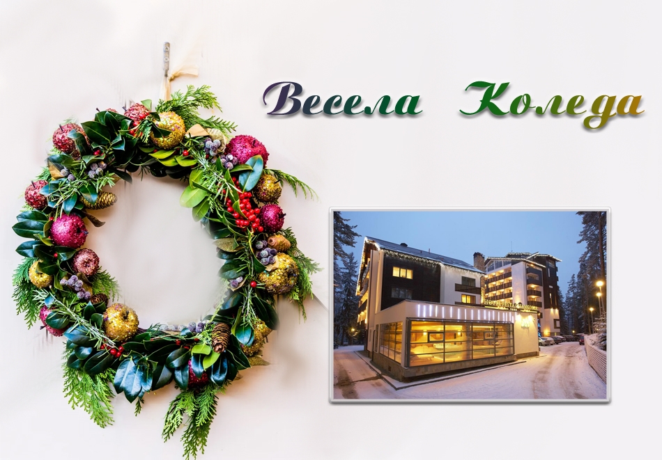 Коледа в Боровец! 4 нощувки на човек със закуски и вечери, едната празнична + басейн и СПА във Феста Чамкория****