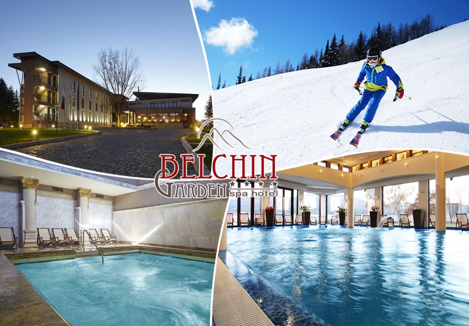 3 или 5 нощувки за ДВАМА със закуски + басейн, СПА пакет и шатъл до ски лифт в Боровец от хотел Белчин Гардън****, с. Белчин Баня!