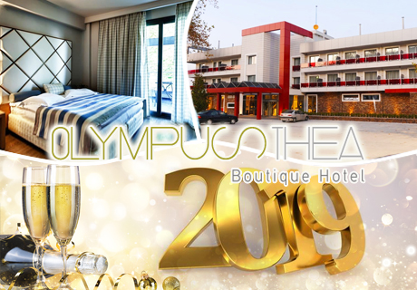 Нова година край Платамон, Гърция! 3 или 4 нощувки за двама със закуски и вечери + празничен куверт с НЕОГРАНИЧЕНА консумация на напитки в Olympus Thea Hotel