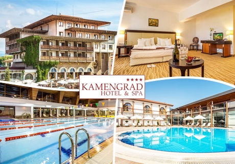 Уикенд в Каменград! 1 или 2 нощувки на човек със закуска + минерални басейни и СПА от хотел Каменград, Панагюрище!