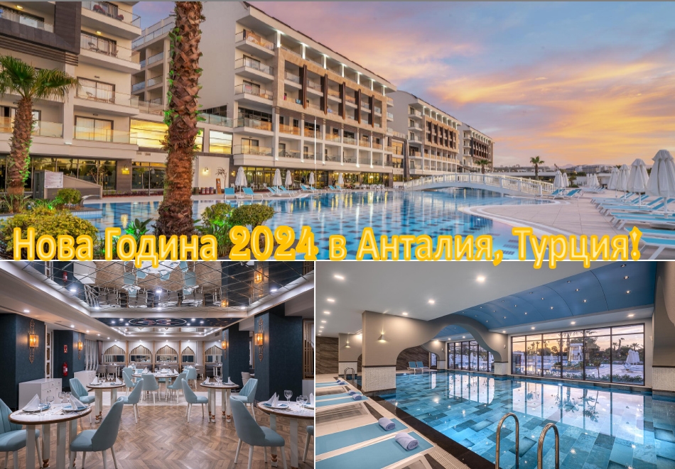 Нова Година в DIAMOND DE LUXE HOTEL & SPA 5*, Сиде, Турция! Чартърен полет от София + 4 нощувки на човек на база Ultra All Inclusive!