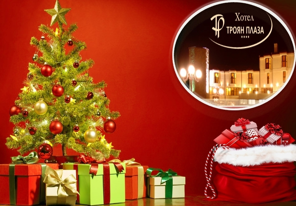 Коледа в Троян! 2 или 3 нощувки на човек със закуски и празнични вечери в хотел Троян Плаза