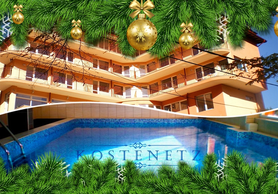 Коледа в хотел Костенец! 2, 3 или 4 нощувки на човек със закуски + 2 вечери, едната празнична + минерален басейн и релакс зона