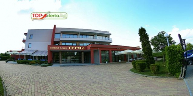 Релакс в СПА Хотел Терма 3*, с. Ягода, Стара Загора! Уикенд с 2 нощувки със закуска и вечеря + 1 СПА процедура + Минерални басейни + БОНУС + СПА!