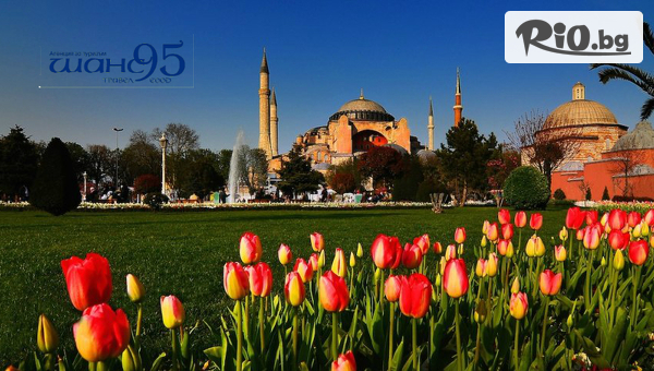 Екскурзия за Фестивала на лалето 2020г. в Истанбул с посещение на Одрин! 2 нощувки със закуски + автобусен транспорт, от Шанс 95 Травел